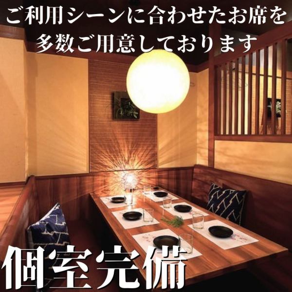 We also have a number of spacious private rooms ♪ The incognito private room space, which can accommodate up to 80 people, is perfect for drinking parties and girls' parties! The restaurant has a calm atmosphere that can also be used for entertaining.We also have private box rooms and private tatami room seats.