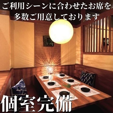 《大人の隠れ家居酒屋》ゆったり落ち着ける大人な空間♪