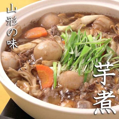 【山形名物料理集結】名物の山形牛や芋煮など郷土料理を堪能!!