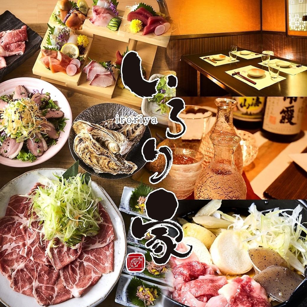 山形駅徒歩1分！個室完備!!山形郷土料理と極上肉を堪能◎飲み放題付きコース3,000円～