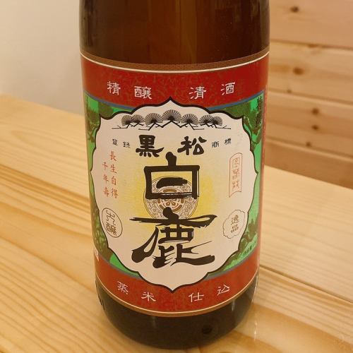 特撰 黒松白鹿「HAKUSHIKA」　本醸造 四段仕込　常温がおすすめ。　(熱燗・冷燗・ぬる燗)
