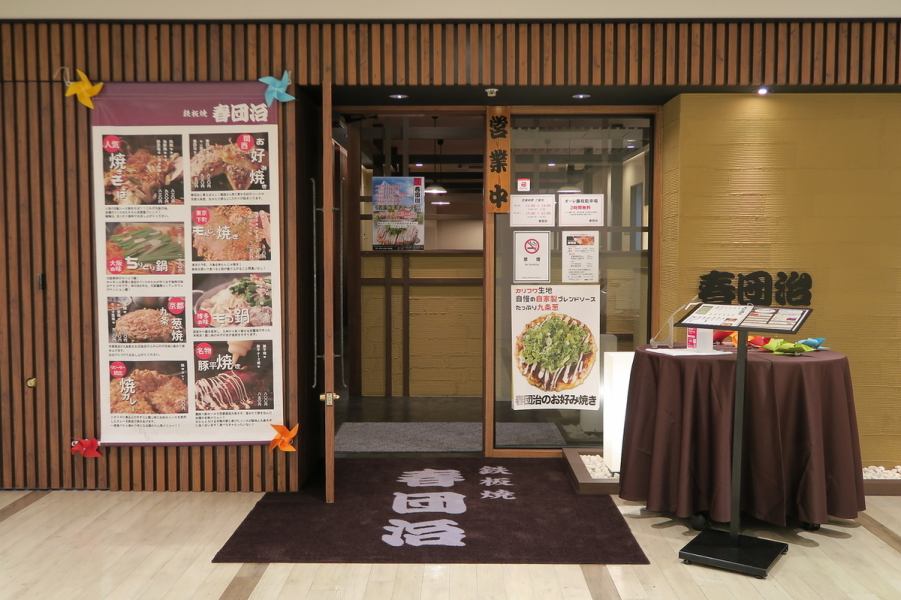 【駅直結！気軽に立ち寄れる特等席】藤枝駅直結の便利な場所に位置しており、仕事終わりや家族との食事にぴったりです。また、この外観が目印となっており、雨が降った日でも濡れずにお店に到着できます。お気軽に立ち寄って、特等席でゆったりとお食事をお楽しみください！駅からのアクセスがいいので、集まりやすいです◎