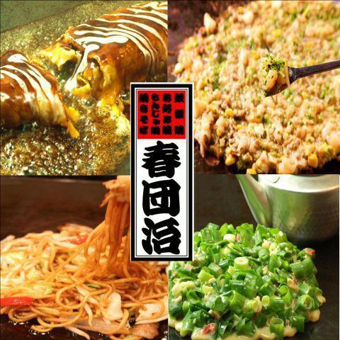 食べ飲み放題コースもご用意☆