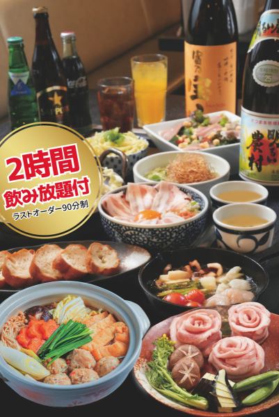 【各種コースもご用意あり】飲み放題付き宴会コース・食べ放題コース・単品飲み放題コース◎