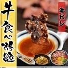 【牛を堪能できる食べ放題コース】4330円！お肉好き必見のコースをご用意してます！！