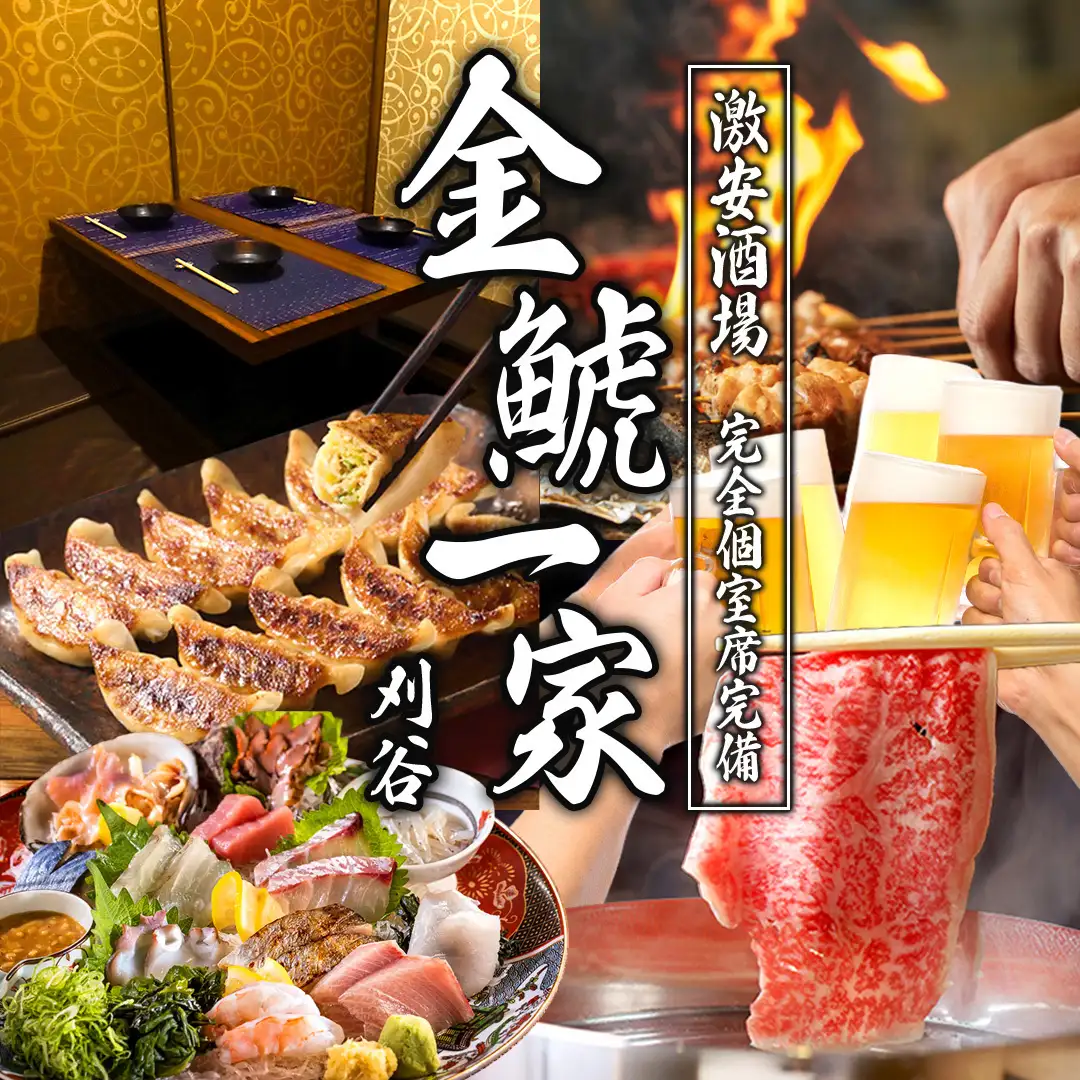 個室完備◎SNS話題のネオ大衆居酒屋♪食べ飲み放題2980円☆