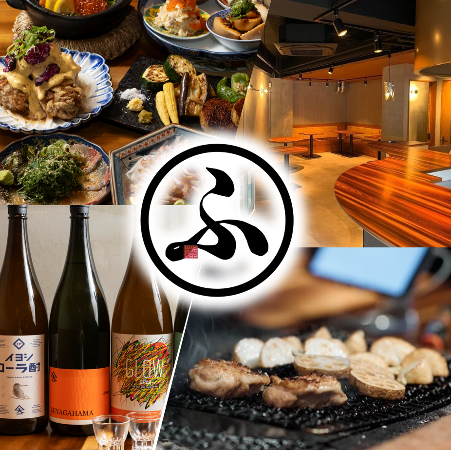 名物の九州料理と厳選された多彩な焼酎ハイボールが楽しめる居酒屋！