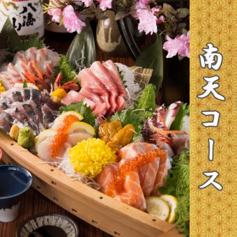 選べるメイン『南天コース』2時間飲み放題付｜全10品 6000円《宴会/歓迎会》