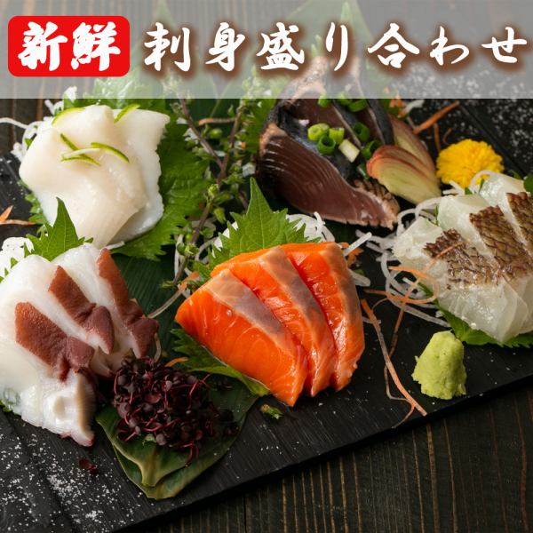 鮮度抜群!!直送鮮魚の海鮮料理
