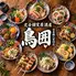 美味と陶酔、四季の料理　鳥囲（とりい）日本橋