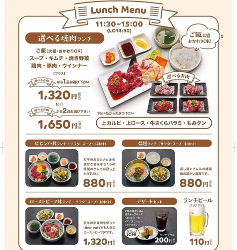 【이트 인】 점심도 호화롭게 불고기 점심! 비빔밥이나 로스트 비프 덮밥, 온면 등도 준비!