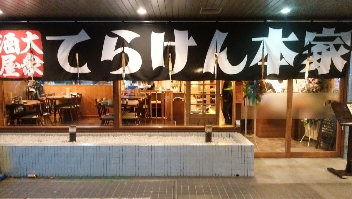 コスパ◎美味しい串焼きや一品料理等をリーズナブルにご提供！各種宴会にも◎