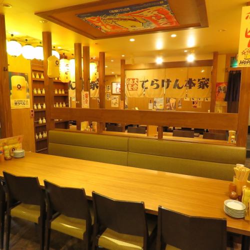 居心地◎アットホーム空間