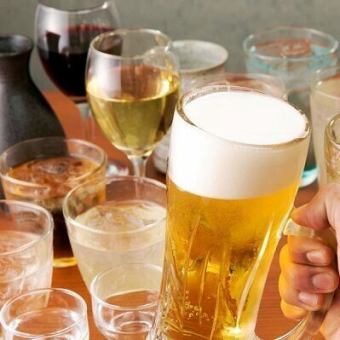 【単品飲み放題】生ビールあり！スタンダード2時間飲み放題単品コース2500円(税込)
