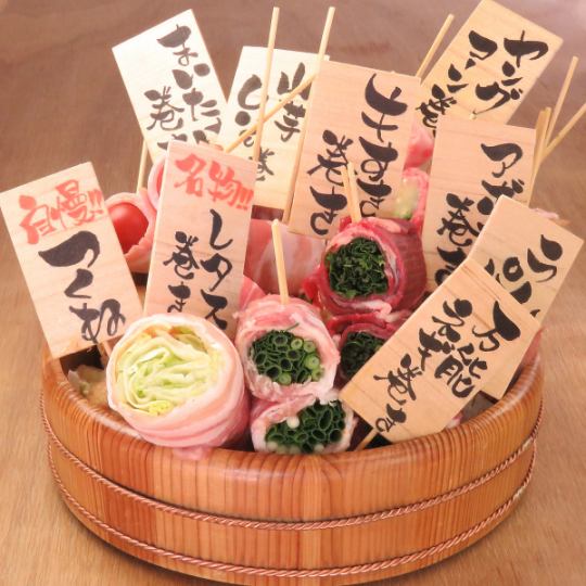 旨いものには巻かれろ！当店自慢の肉巻きやさい串！