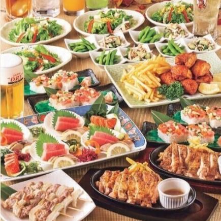 【お手軽宴会コース】全7品 2時間飲み放題付き!4000円(税込)