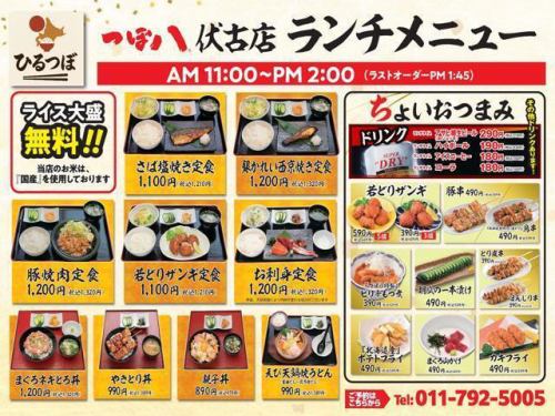 ランチメニュー一覧