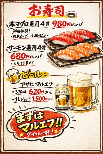 伏子店独家菜单