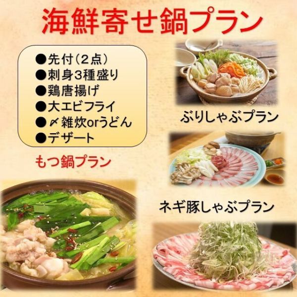 送迎付きで心置きなく楽しめる！2時間飲み放題付きコース