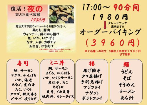 握りたての寿司が堪能できる！「寿司盛り」や「オーダーバイキング」をご用意しました♪