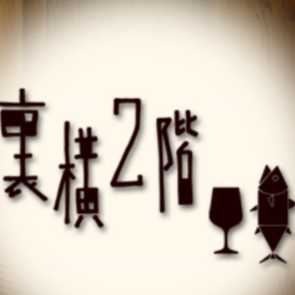 駅近でアクセス抜群★