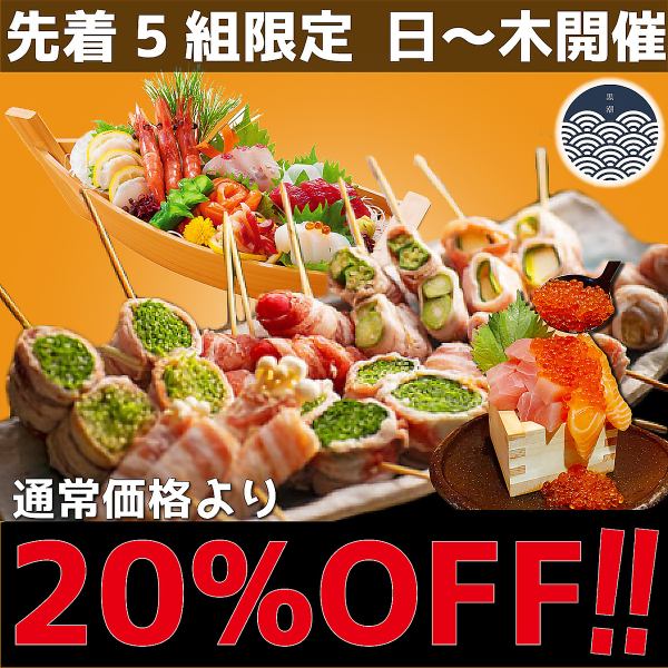 【当日OK◎】フード20%OFF！★毎日直送！日本各漁港の新鮮魚介を堪能★「朝採鮮魚」