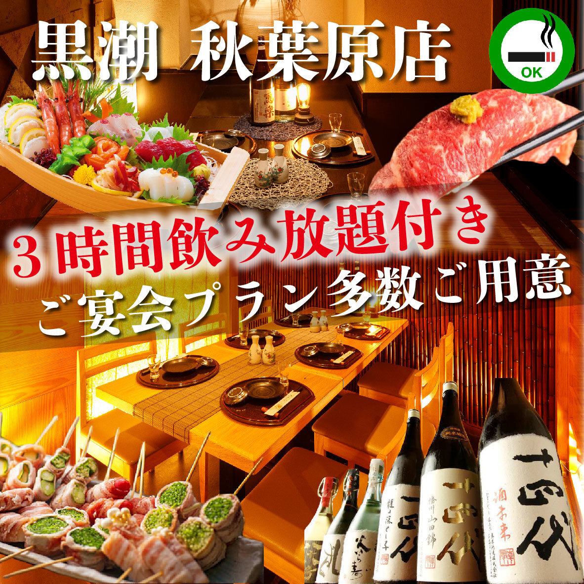 All-you-can-drink from 3,480 yen (tax included)! We also have a variety of luxurious courses available!