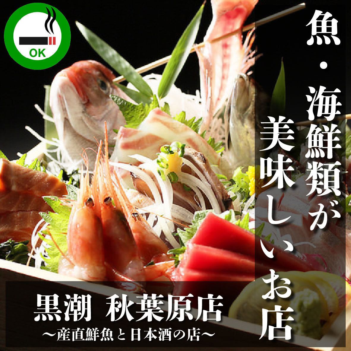 All-you-can-drink from 3,480 yen (tax included)! We also have a variety of luxurious courses available!