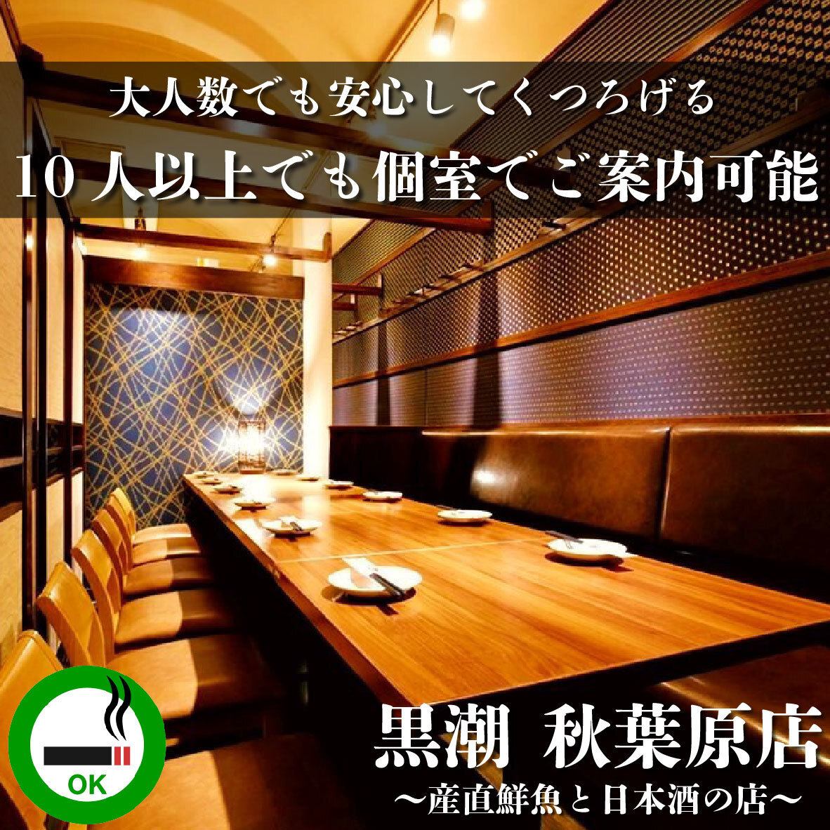 All-you-can-drink from 3,480 yen (tax included)! We also have a variety of luxurious courses available!