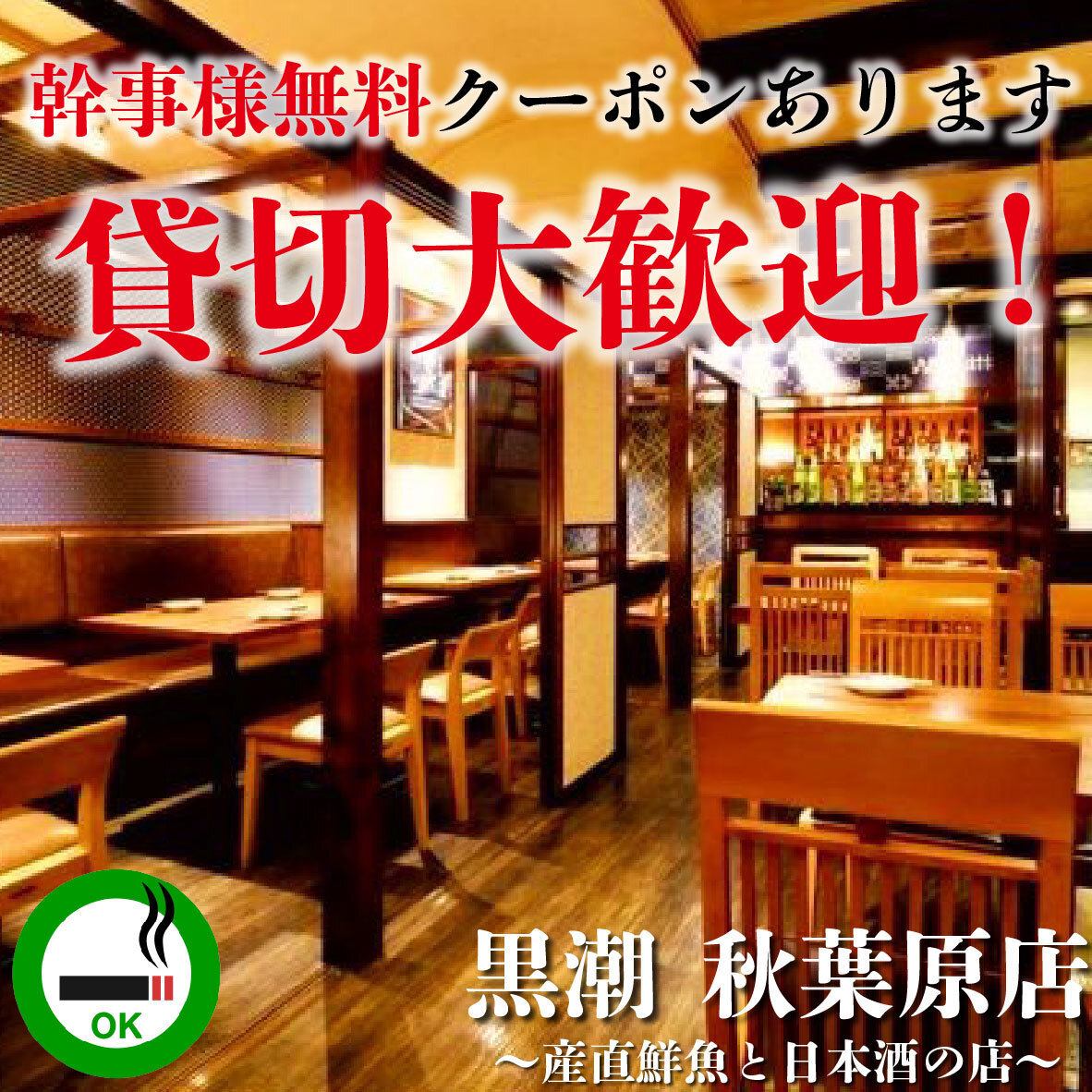 All-you-can-drink from 3,480 yen (tax included)! We also have a variety of luxurious courses available!