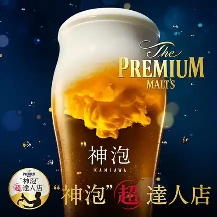 【秋叶原排名第一的品种】“2小时畅饮高级麦芽啤酒”