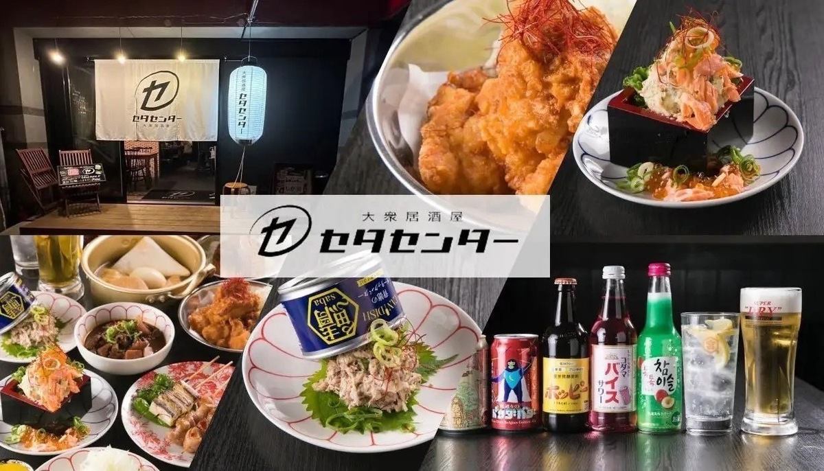 瀬田×おしゃれ×創作料理★