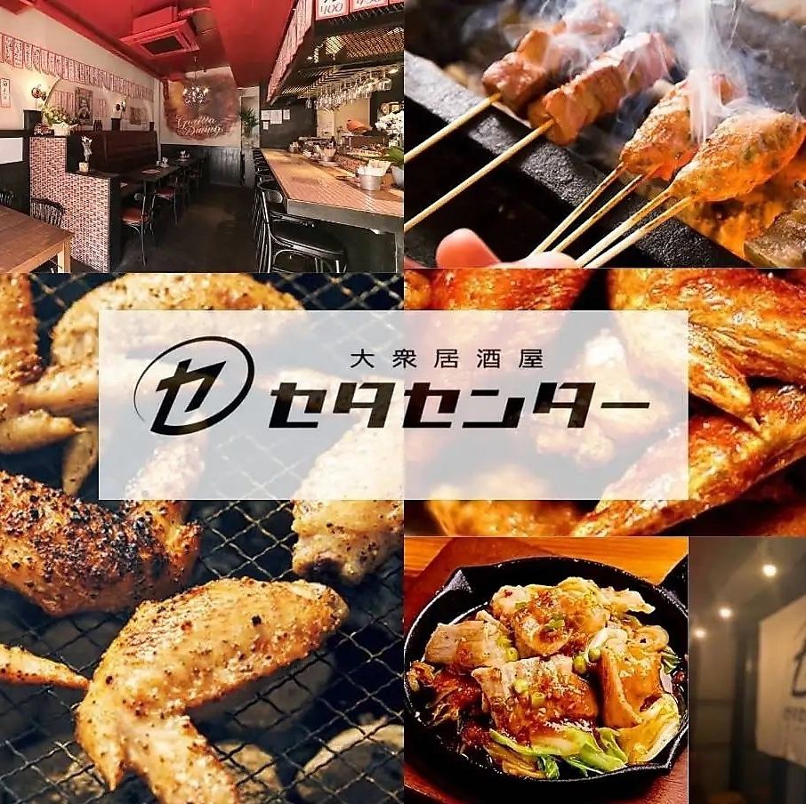 【濑田站步行4分钟】营业至凌晨3点◎位于濑田中心的超值人气居酒屋