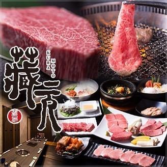 接待や特別な日のお食事にも最適な完全個室を完備！上質なお肉をお楽しみください。