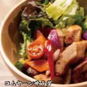 コムヤーンサラダ Kom yan salad