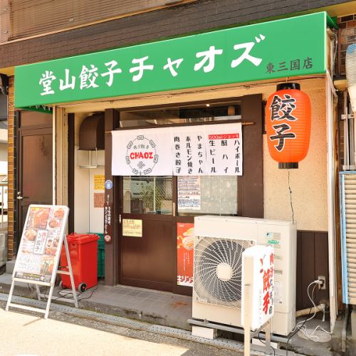 駅近！