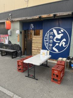 You can drink outside during the warmer months! How about Donku Beer Garden?