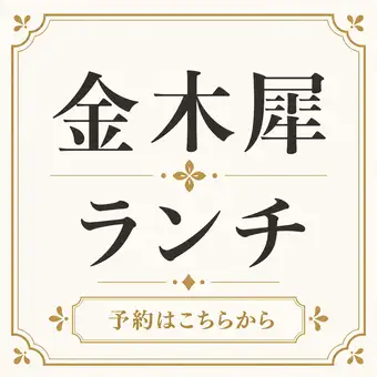 仅限午餐预订页面