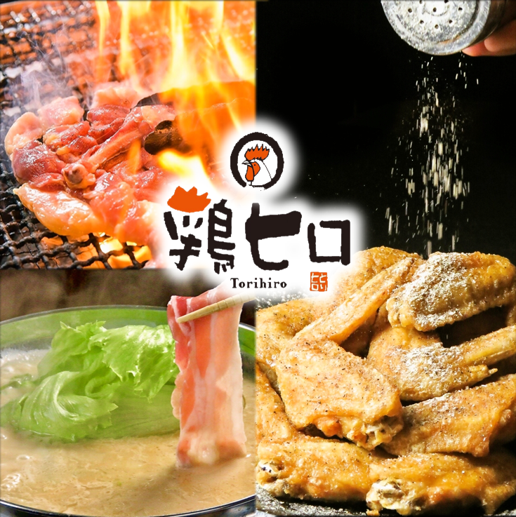 1 minute walk from Kokura Station ◆ [Specialty] Charcoal-grilled chicken thighs 1,848 yen & secret spice chicken wings 176 yen ◆ Smoking allowed