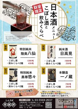 日本酒多数揃えています★