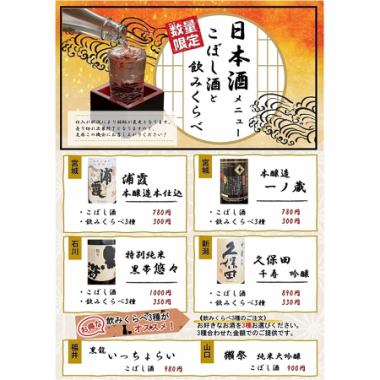 日本酒多数揃えています★