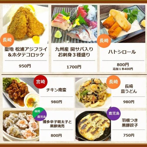 ★八月九州博览会★