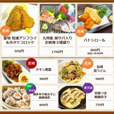 ★8月は九州フェア★