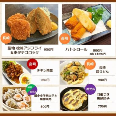 ★今月は九州フェア★