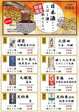 日本酒多数揃えています★