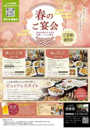 宴会受付中!10名~200名様ご相談ください!