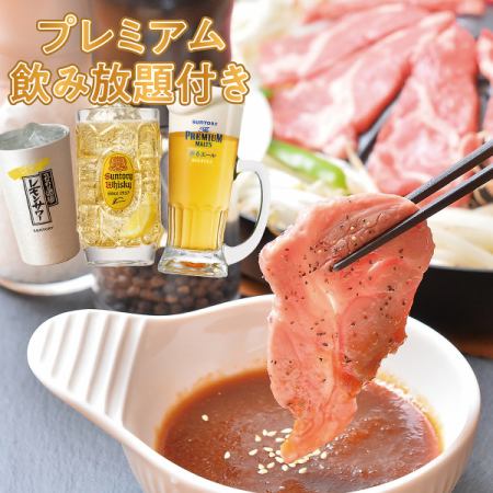 ◎Very satisfying◎ All-you-can-eat + [Premium] 120-minute all-you-can-drink course 6,500 yen (tax included)