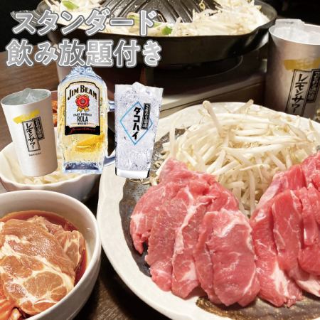 ★推薦初次體驗者★ Ikinari套餐+【標準】無限暢飲90分鐘3,900日圓（含稅）