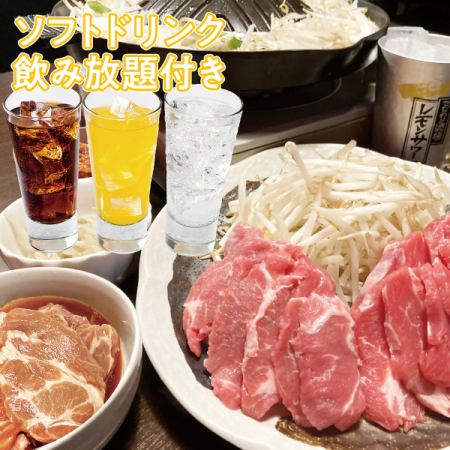 ★推薦初次體驗者★Ikinari套餐+[軟性飲料]無限暢飲90分鐘3,500日圓（含稅）