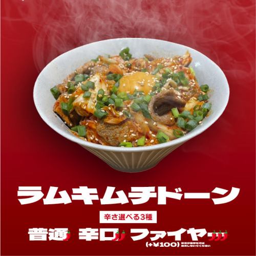 新菜單“羊肉泡菜碗”，辣度任君選擇！